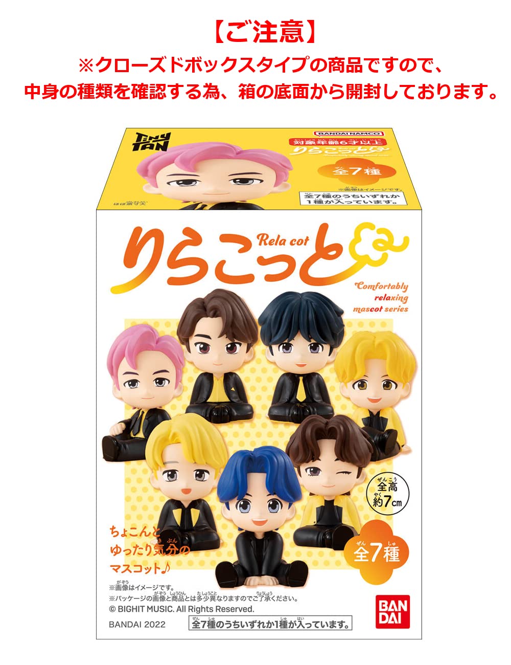 Amazon.com: Rirakotto TinyTAN Butter (7 Types Complete Set) : Toys